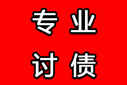 欠款强制处置财产是否合法？
