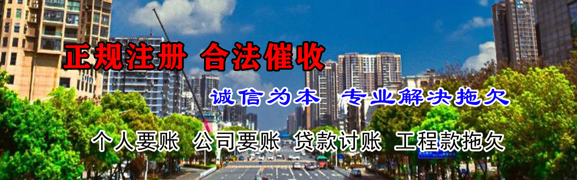 金华讨债公司